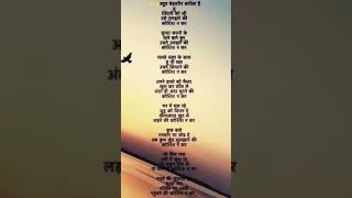 Best inspiring poem || Best motivational poem in Hindi