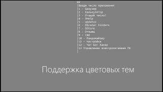 DTos 3.0 (ссылка на скачивание в описании, ДЛЯ ПК!!!!)