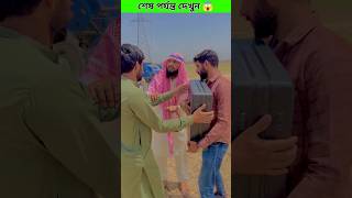 জাদুর গোম বাগান | #viral #viralshort #shortsviral #shortsvideo