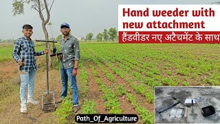 Manual Hand Weeder New Update | Grass Remover | Weeder With Mini Tiller | Weed Remover | Cultivator