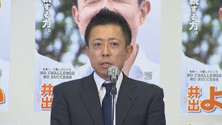 【衆議院総選挙】「あすから次の衆議院選挙に向かって」自民・井出庸生さん敗戦の弁　長野3区　立憲・神津健さんが当選確実