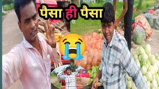 Aaj  ki Earning from 😜 Vegetable sell big Earning.#dailyvlog  #lifestyle  #youtubevideo