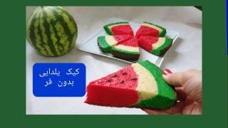 کیک هندونه ای بدون فر