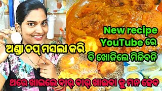 Egg chop Masala curry 1St time in YouTube//testy testy egg chop//@rajlinvlogs