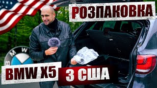 Елітний Драйв: Огляд вражаючого BMW X5 35D MSPT | РОЗПАКОВКА ВІД АВТОДИЛЕРА