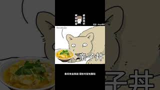 【搞笑配音】我很难搞哦 不要看我好好先生哦