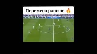 Перемена раньше:🔥