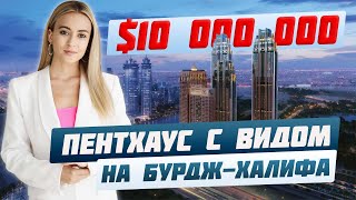 Готовые квартиры в самом центре Дубая | Пентхаус с бассейном в Business Bay | Al Habtoor City