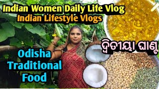 ଦ୍ବିତୀୟା ଘାଣ୍ଟ/Indian Women Daily Life Vlogs/Indian Life Style Vlogs/Odisha Food#ayushicookingvlogs