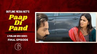 Paap Di Pand |  ਪਾਪ ਦੀ ਪੰਡ | EP - 6 | Outline Media Net Films | Latest Punjabi full movie 2023