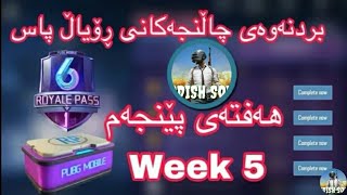 Pubg mobile week.5  ba kurdi