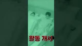 EXO being creepy on night-cam