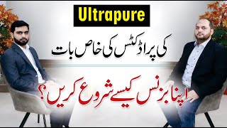 How to Start a Successful Business? - Muhammad Tauqir Saeed | CEO Ultrapure