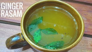 Ginger Rasam | Rasam Recipe | ಶುಂಠಿ ಸಾರು