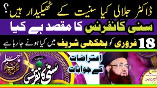 objective of All pakistan Sunni Conference |Dr Ashraf Asif Jalali | Annual Conference | faizan raza|