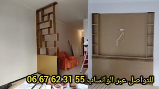 فواصل خشبية بين الصالون وخلفيات التلفاز Wooden dividers between the salon and the entrance