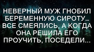 Беременная сирота по имени Аня жила в маленьком городке, где все знали друг друга. Она вышла замуж