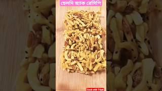 easy healthy snack ideas | healthy snacks | #youtubeshorts