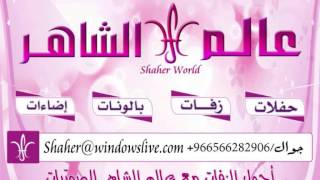 زفات موسيقى مشية عروس فرنسيه 2015 حصرياا