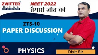 PHYSICS:- PAPER DISCUSSION | ZTS-010 | NEET 2022 ||