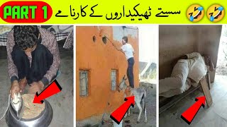 Funniest Engineering Fails Urdu / Hindi Part 1 | Search in Pak funny video