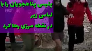 تجربه پناهجویان از بوسنی با کرواسی