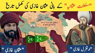 Osman Ghazi (1281-1326): The Rise of the Ottoman Empire | Osman Ghazi’s Story(history)in Urdu/Hindi