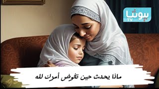 قصة سيدة فقيرة سافر زوجها لطلب الرزق.. قوة التوكل على الله - قصص عربية