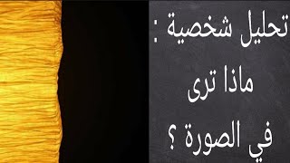 معلومات في علم النفس عن الحب والحياة #20