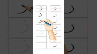 alif baa taa learn writing the Arabic letters تعلم كتابة الحروف العربية