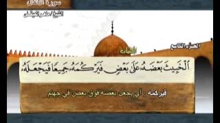 سورة الأنفال ماهر المعيقلي  8  Surah Al Anfal Maher Al Muaiqly