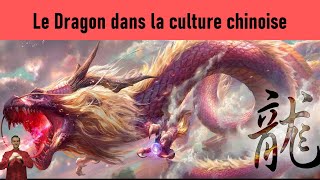 Le Dragon dans la culture chinoise