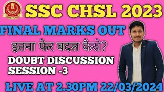 ssc chsl final marks out 2023 | Doubt discussion session 3