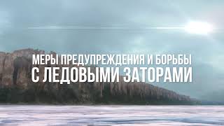 Эффективность мер усправления рисками наводнений