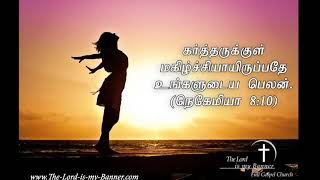 Tamil Christian Whatsapp Status Video