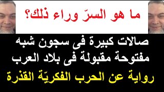 مخابرات الغرب تقود حرب قذرة على الاسلام وعلى التيارات الاسلامية وتستعين بكلاب من العرب 1509