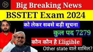 BSSTET 2024 Vacancy Out |BSSTET Latest News Today |Bihar Shikshak Bharti Latest Update 2024|BSSTET