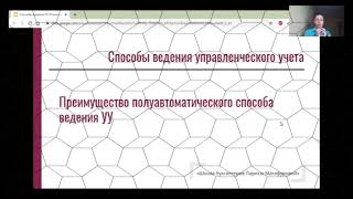 УРОК 58  Способы ведения УУ  Плюсы и минусы каждого способа