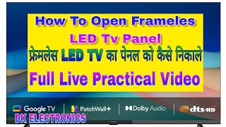 फ्रेमलेस LED TV का पेनल को कैसे निकल जाती है। देखिये ऐ Video || DK ELECTRONICS