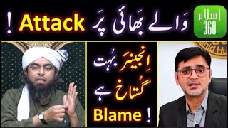 😢Islam 360 walyy bhai ko Kidn￼ap or Torture | Engineer ki tafseer remove krwany ki sazish ?? #islam