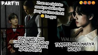 Trapped in a mafiya 🥵 world part 11 yizhan fanfiction explanation in hindi #blstory #explanation #bl