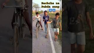 Bachche ne pakda sanp 😯😯😯/#dekhiye kaise ek ladke ne sanp ko pakda 🫢🫢🫢🫢/#viral/#shorts /#viral video