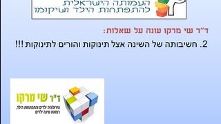 חשיבות שינה עבור תינוקות והוריהם