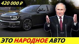 ⛔️СПАСЕНИЕ РОССИИ❗❗❗ ПУТИН И ПОРШЕ ВЫПУСТЯТ НОВУЮ ВОЛГУ 2024 ГОДА🔥 НОВОСТИ СЕГОДНЯ✅