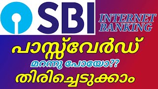 How to Reset Yono SBI Password | SBI Internet Banking Password Reset |SBI Yono Forgot Login Password