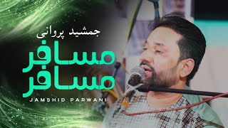 Jamshid Parwani | Musafir Musafir |4K| جمشید پروانی | مسافر مسافر