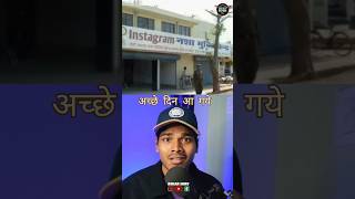 Finally Ache din aagye #roasting #funnyvideo #comedy #ytshorts #trending #viral