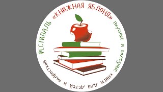 Аксиология жанра фэнтези, или Волшебные миры в восприятии ребенка, лекция 3