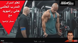 فيل هييث قرر يرجع ينافس تاني ياشباب