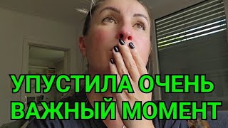 УПУСТИЛА ОДНУ ДЕЛАТЬ. НУЖНЫ ЛИ ВСТРЕЧИ С ГОДАМИ В ТУРЦИИ ИЛИ ЭТО ОЧЕРЕДНАЯ ФИШКА ТУРИЗМА. ТУРЦИЯ